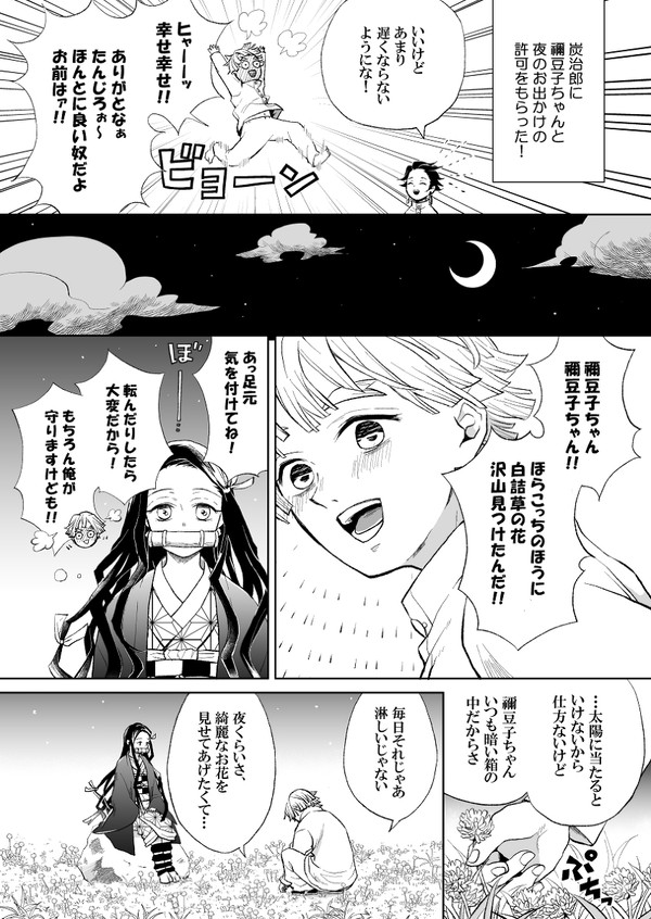 これはきっと(まだ)恋ではないけれど【ぜんねず】
