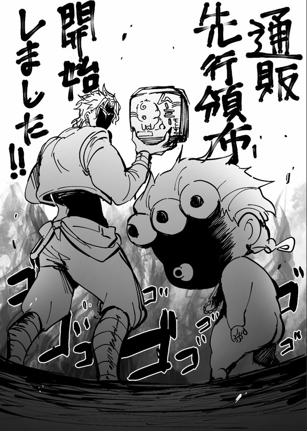 無駄親子本通販先行頒布のお知らせ