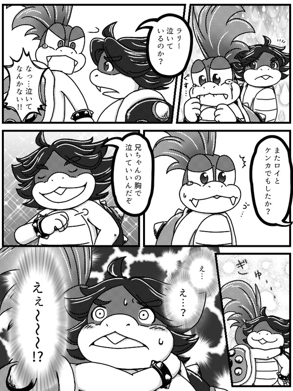 兄者の受難