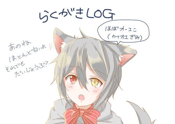 まほやくLOG