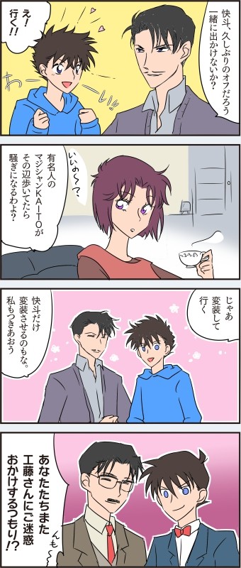 まじコナのlog