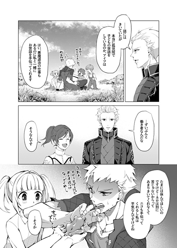 ネロキリ+バージル漫画