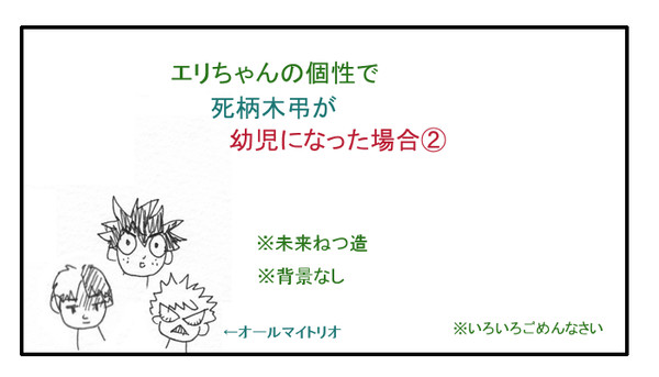 ②爆豪勝己の言霊