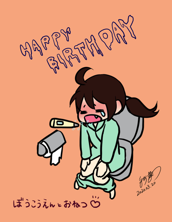 卍最高の誕生日卍