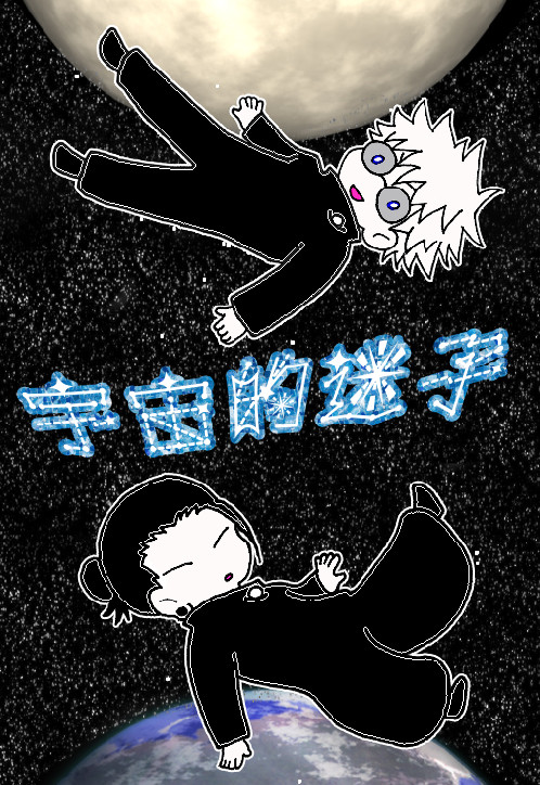 【完売】妖言5 夏五新刊サンプル