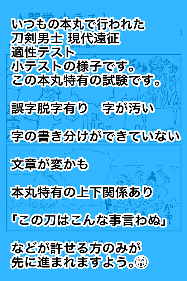 人間学テスト2