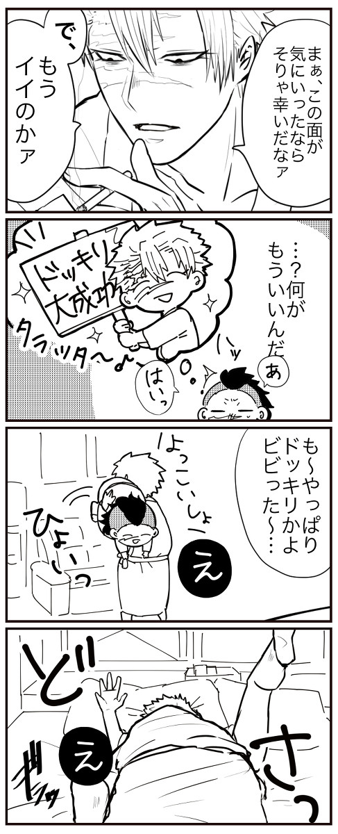 貞操概念の低い「トサカさん」②