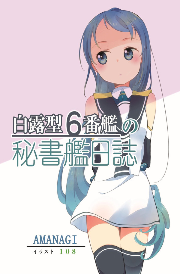 エアコミケC98_２日目(日)の新刊情報①