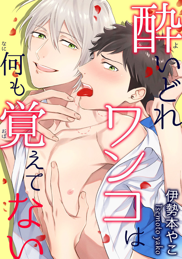 【BL】電子書籍配信のおしらせ