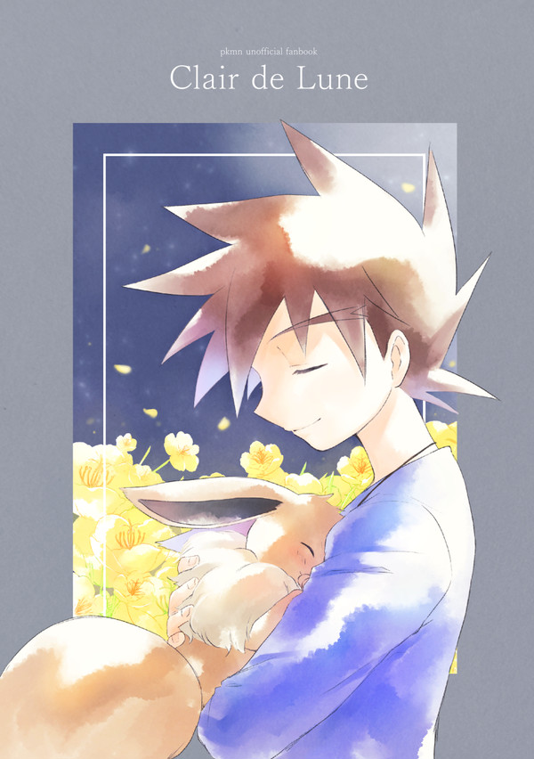 【再録】シゲブイ本