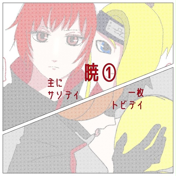 NARUログ