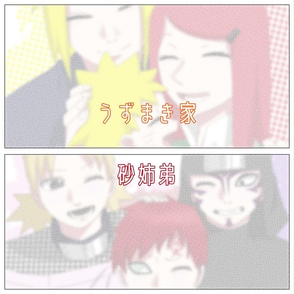 NARUログ④
