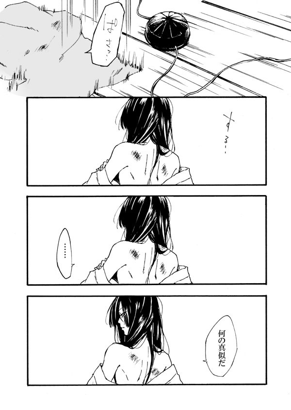 【歴創】安宅の関その後