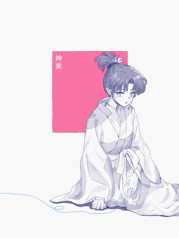 神楽X神無