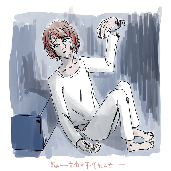 苦しんでいるユキ
