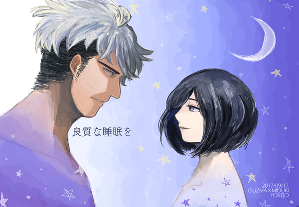 良質な睡眠を web再録