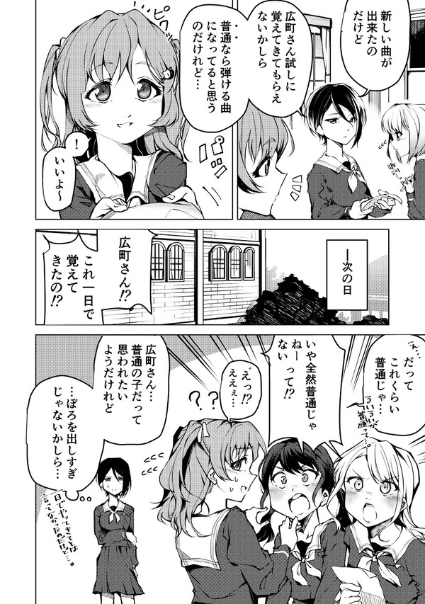 モニカ漫画