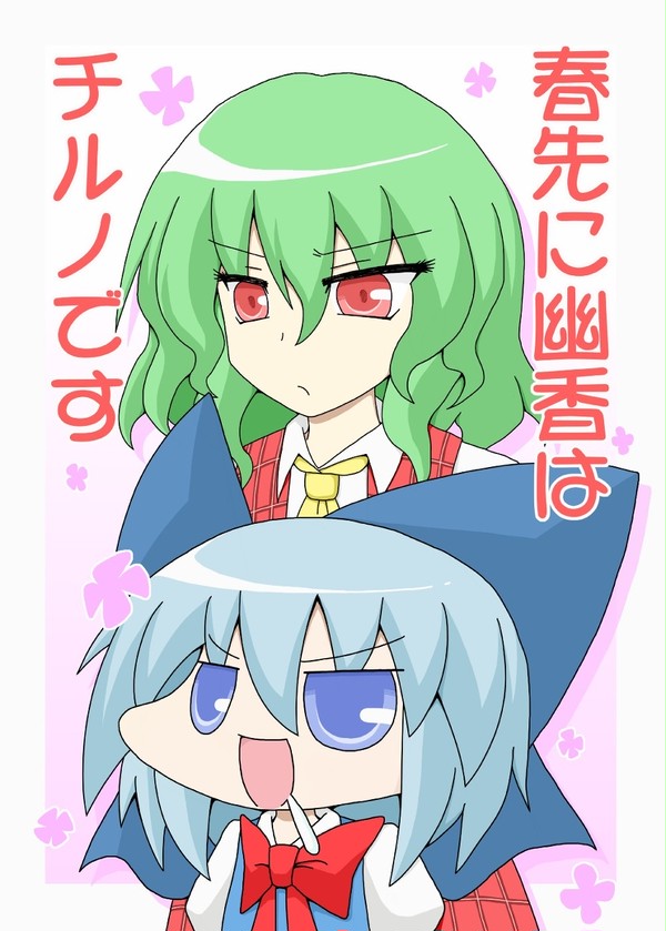 エア例大祭ということで