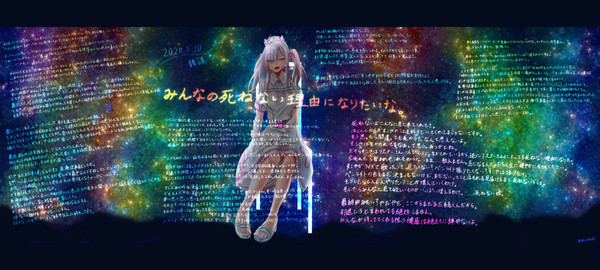 「みんなそろそろ星見たくない？すこやは見たい。」