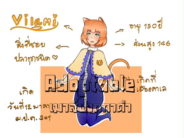Vilami - Adoptable  sb : 10 usd