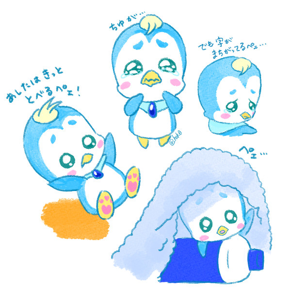 今日のペギタンかわいかった