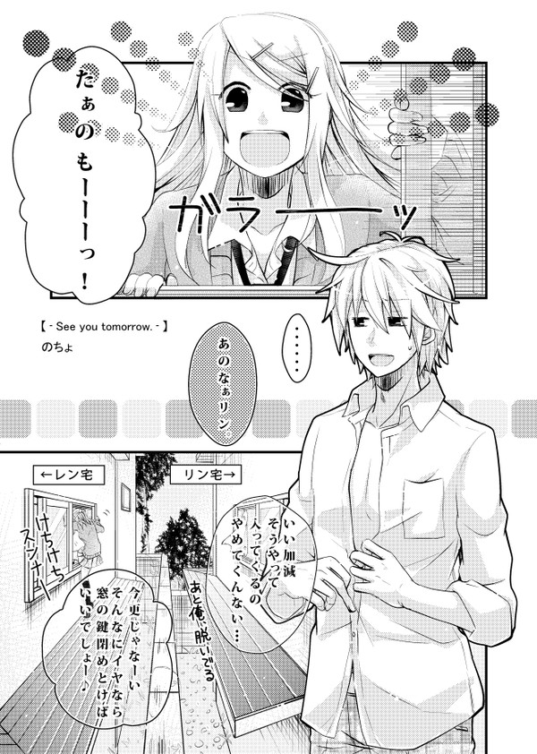【web再録】現パロ成長鏡音漫画