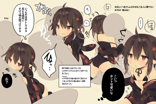 ぽんこつあさしんは今日もご主人に勝てない①