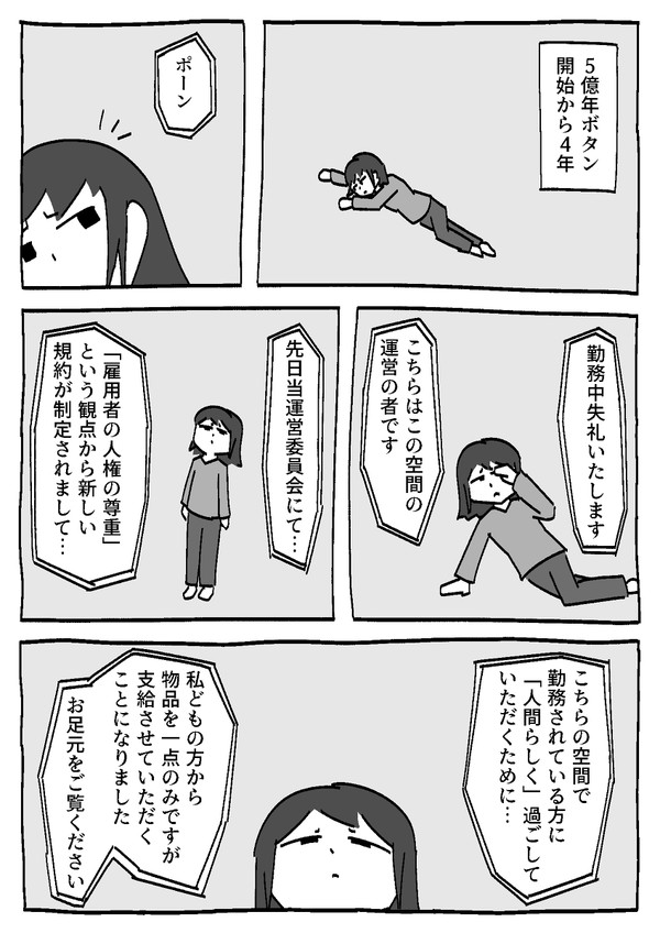 職場環境改善の義務