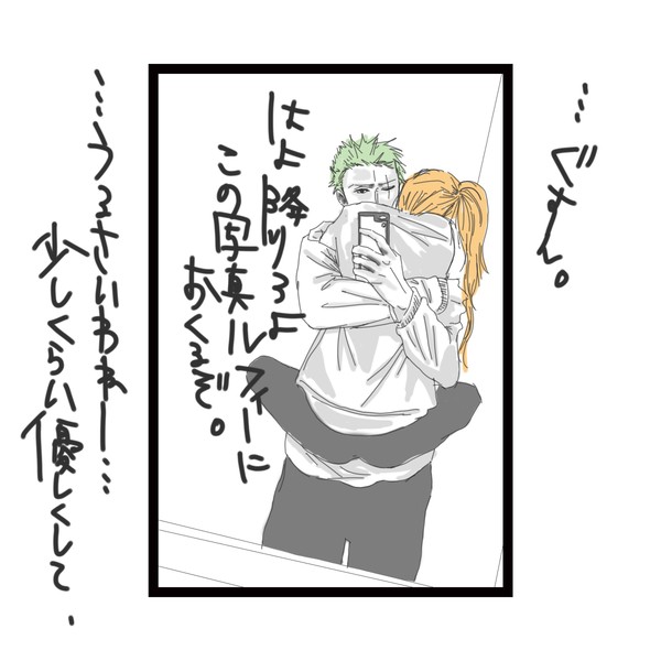 大学生ゾロナミパロ