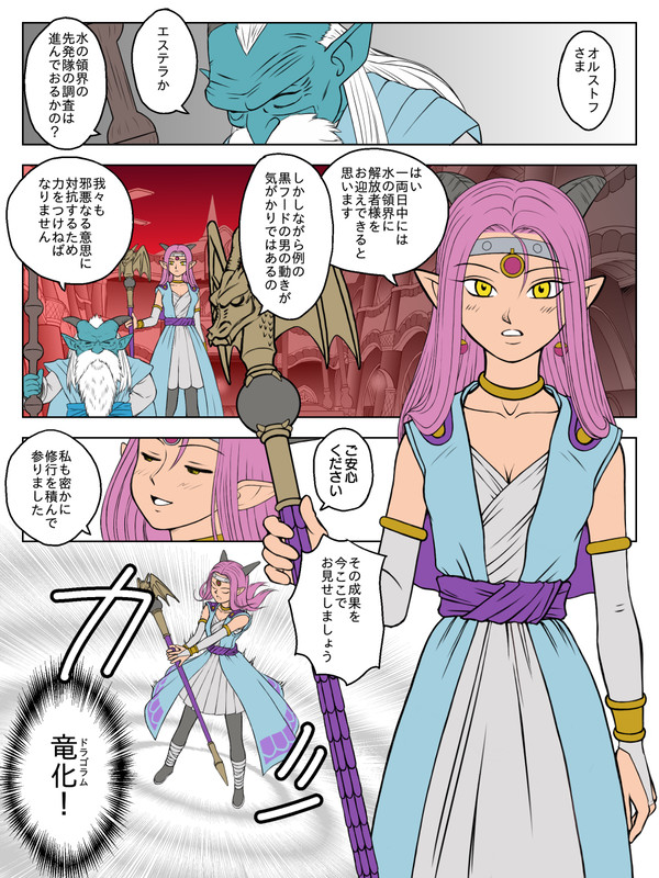 バージョン3.3と3.4の間くらいのお話です(DQ10)