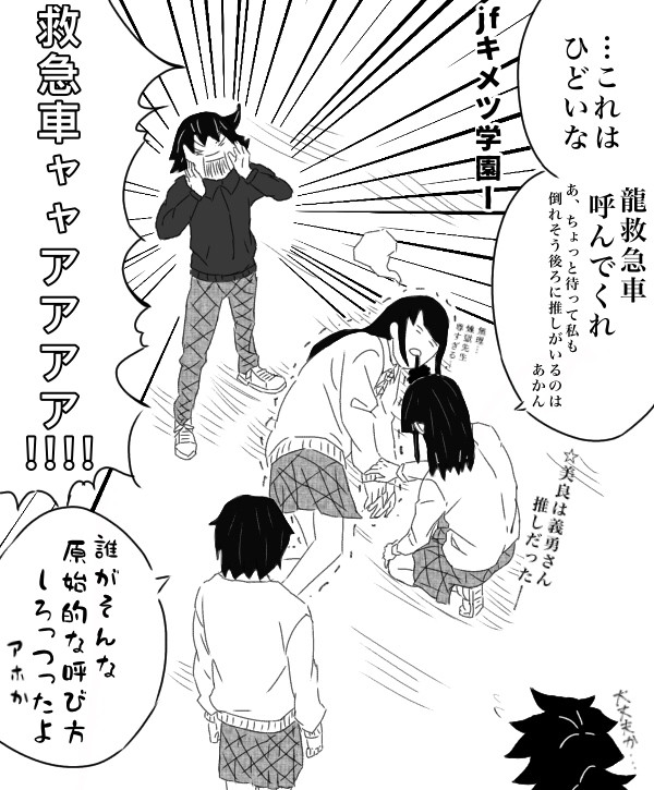 キメツ学園パロ(うちの子と代理ちゃん)