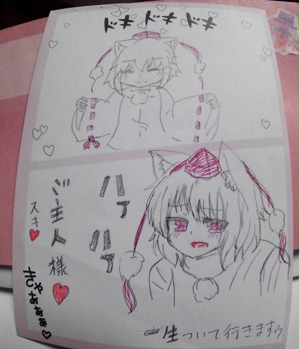 椛ちゃん