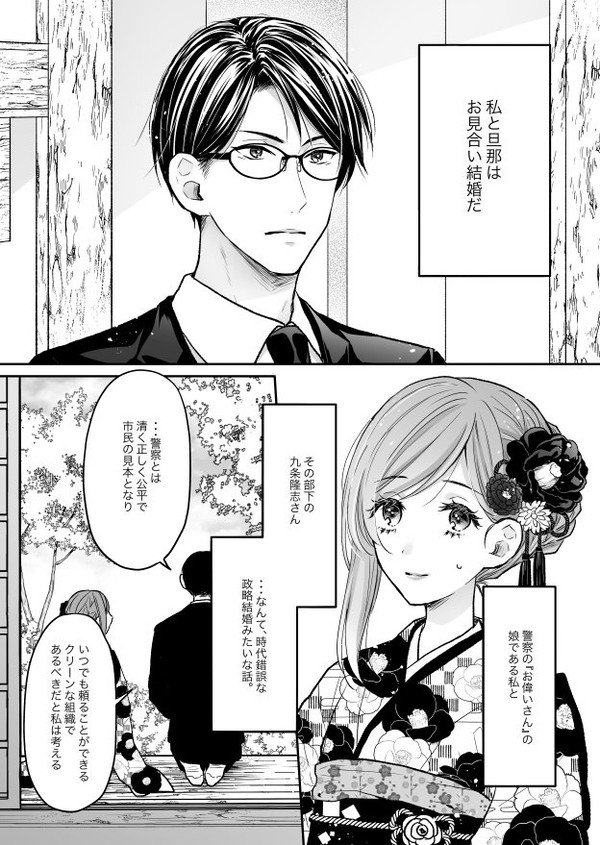 堅物旦那はお酒に弱い