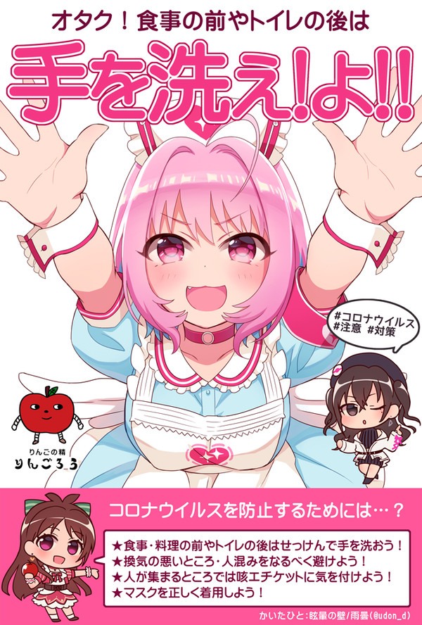 オタク~~~!!!