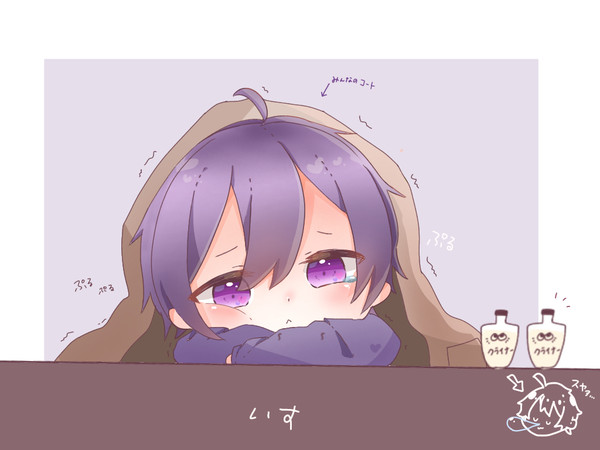 お酒に負けたなーくん