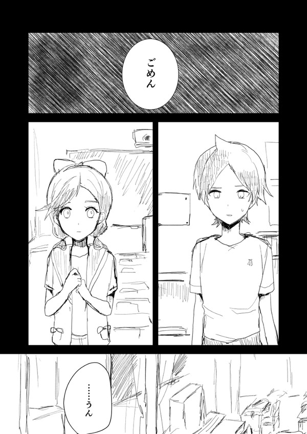 【キャプ必読】ケースケとマナミちゃんの漫画【妖ウォＳＳ】