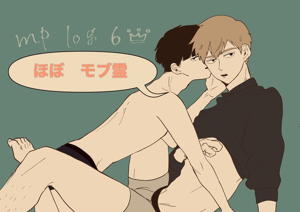 モブ霊
