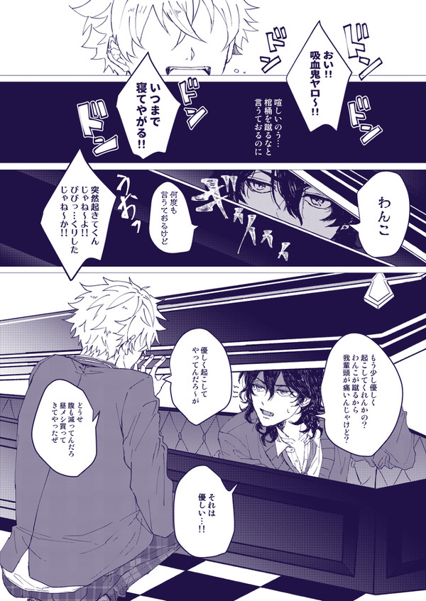 【零晃】『はじまり』