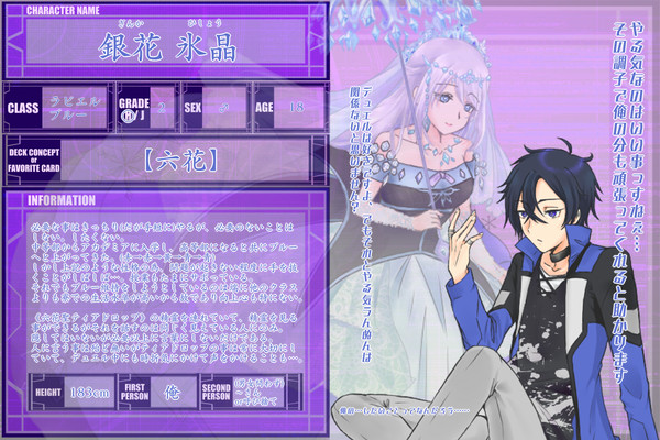 【DDA】銀花 氷晶【CS】
