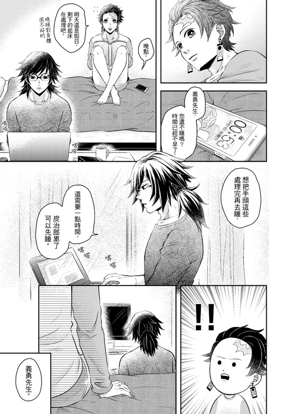 【義炭】ネコの業務妨害【台湾華語注意】