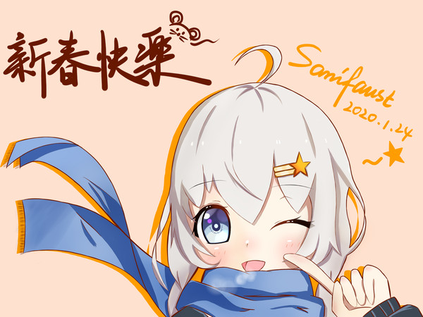 農曆新年紲星燈
