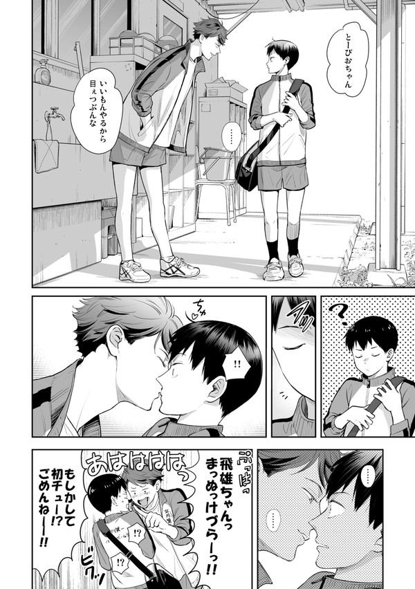 キタイチ/影及/岩及
