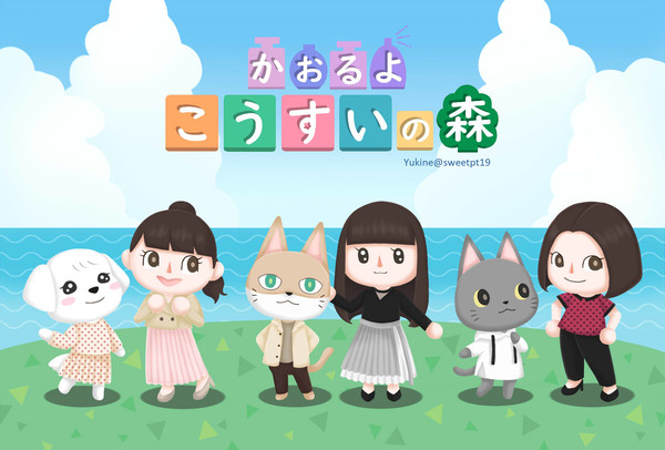 【Perfume×どうぶつの森】かおるよ　こうすいの森