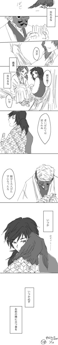 水一門