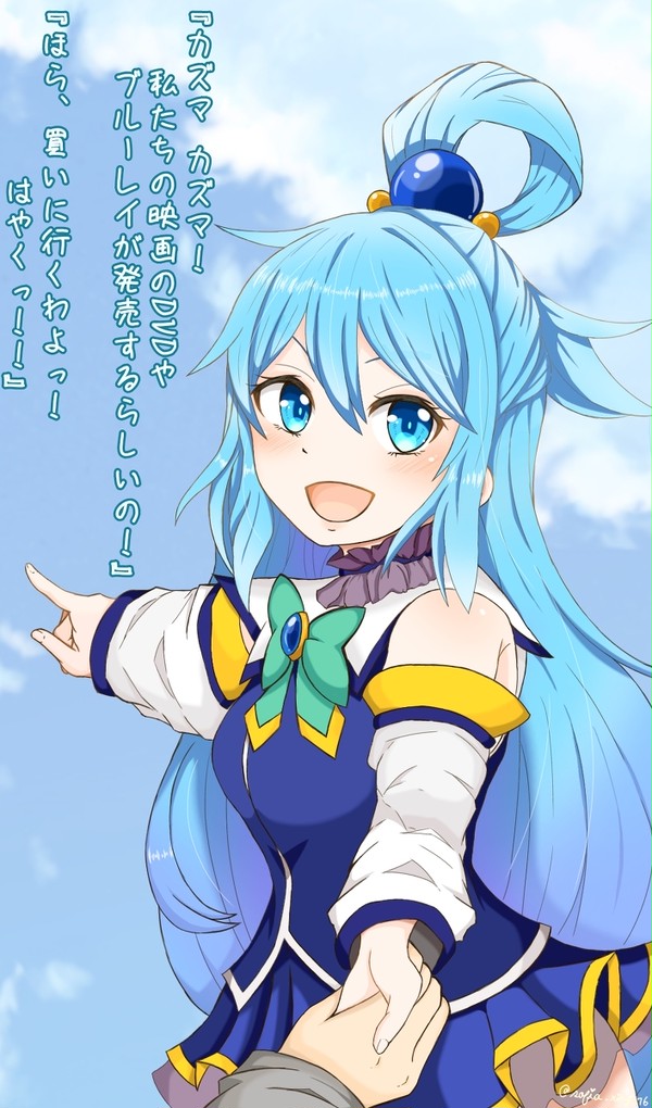 アクア