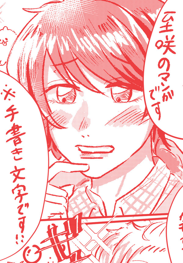 至咲まんが