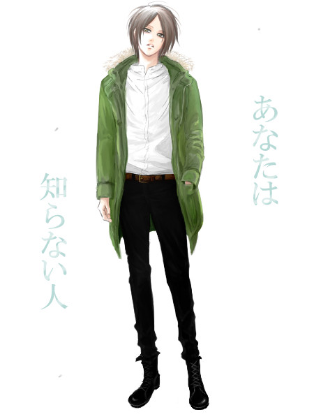 あなたは 知らない人