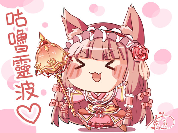 咕嚕靈波（●´∀｀）ノ♡