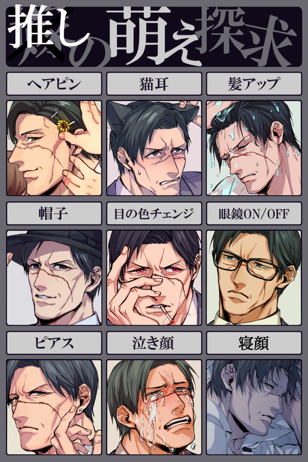 柏木修の萌えを探求