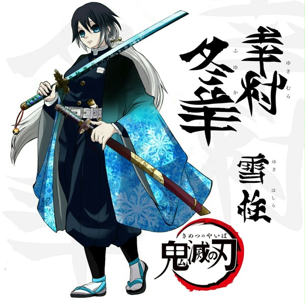 Yukimura Fuyuka